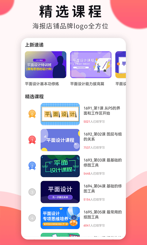 凡科平面设计app