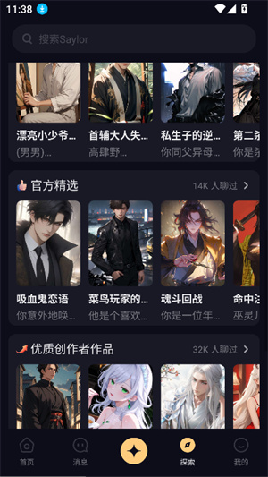 sayloai聊天软件