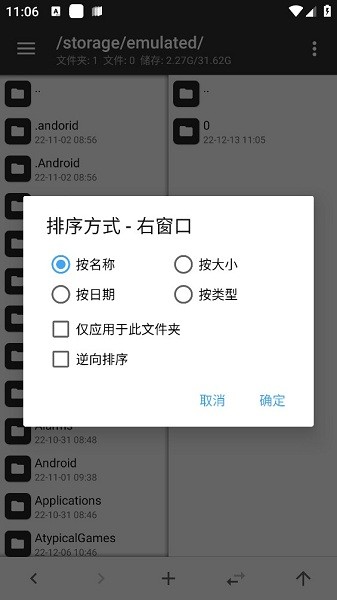 MT管理器beta版