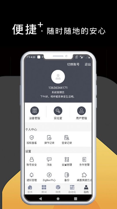 松下悦适家
