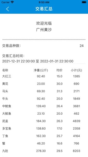 客户通