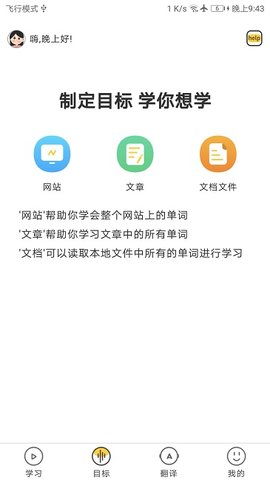 简单学单词手机版