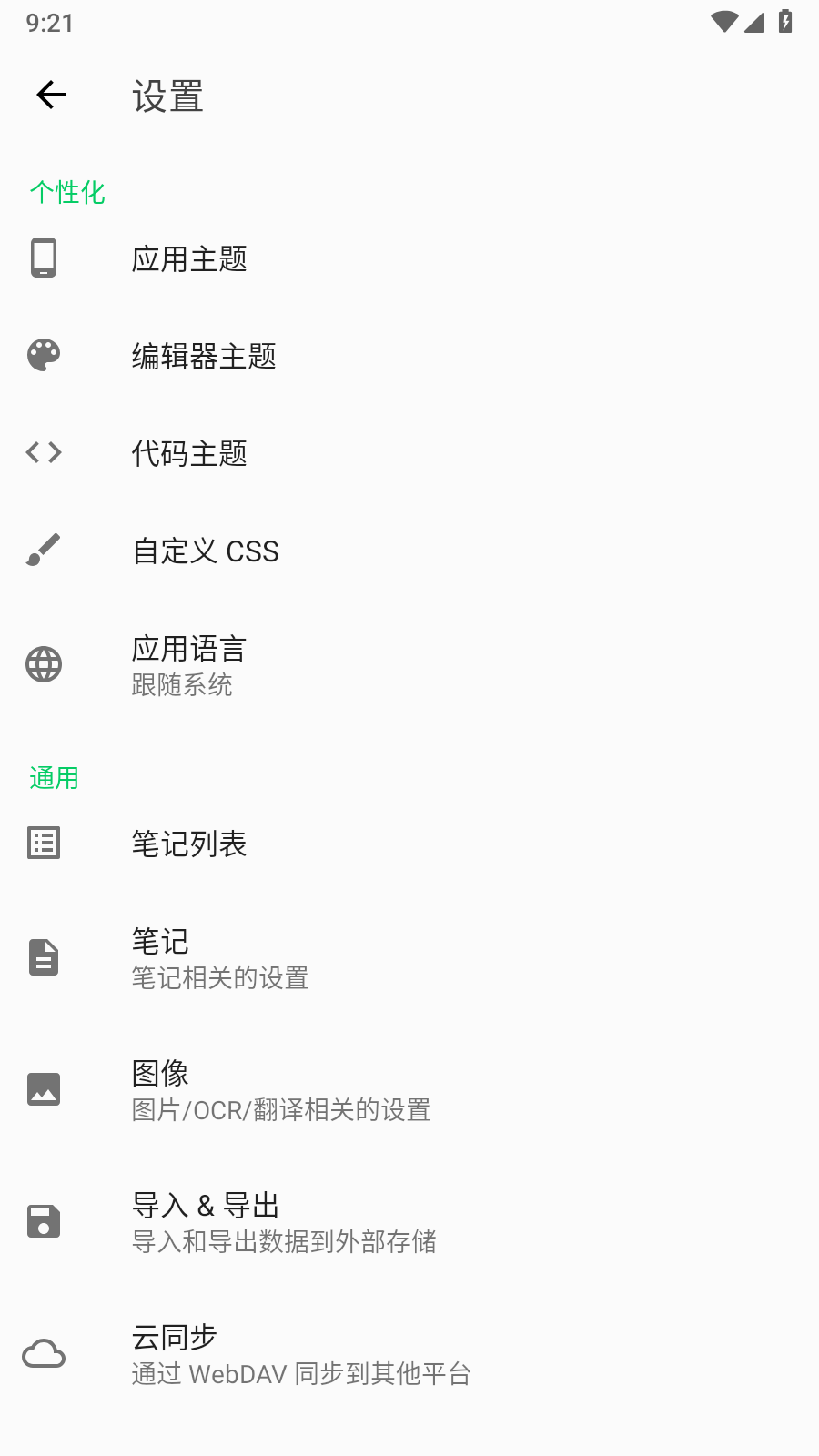 言叶解锁专业版