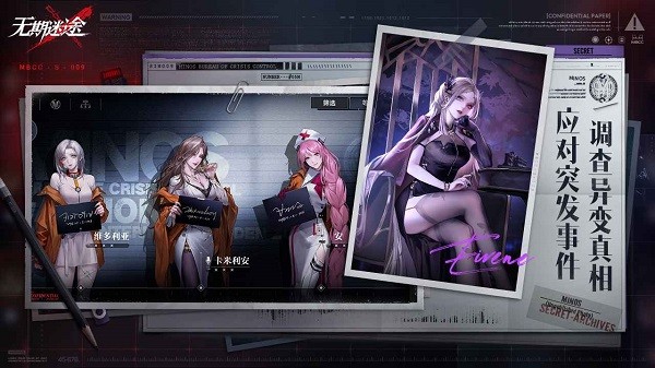无期迷途测试服
