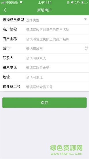 微邮付转介版