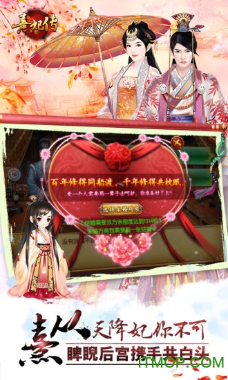 九游熹妃传最新版