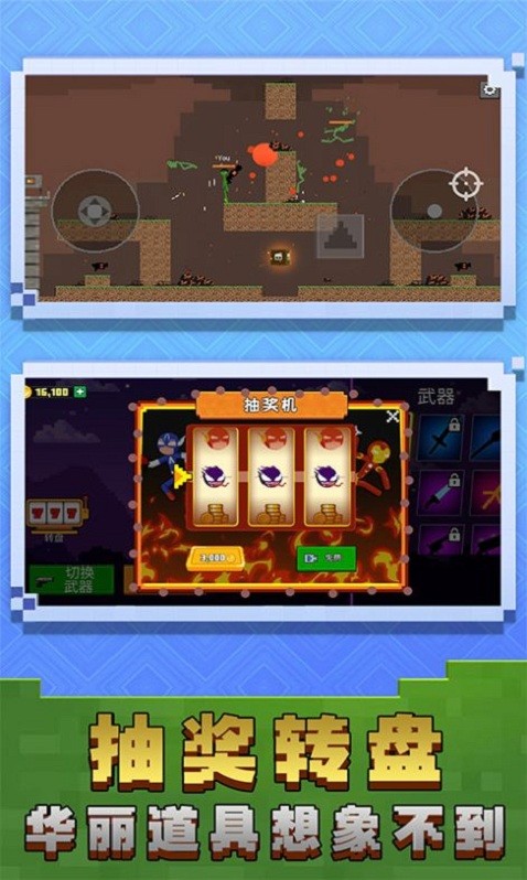 火柴人战神传说