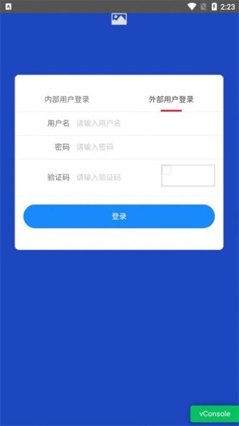 安全风险智能化管控平台