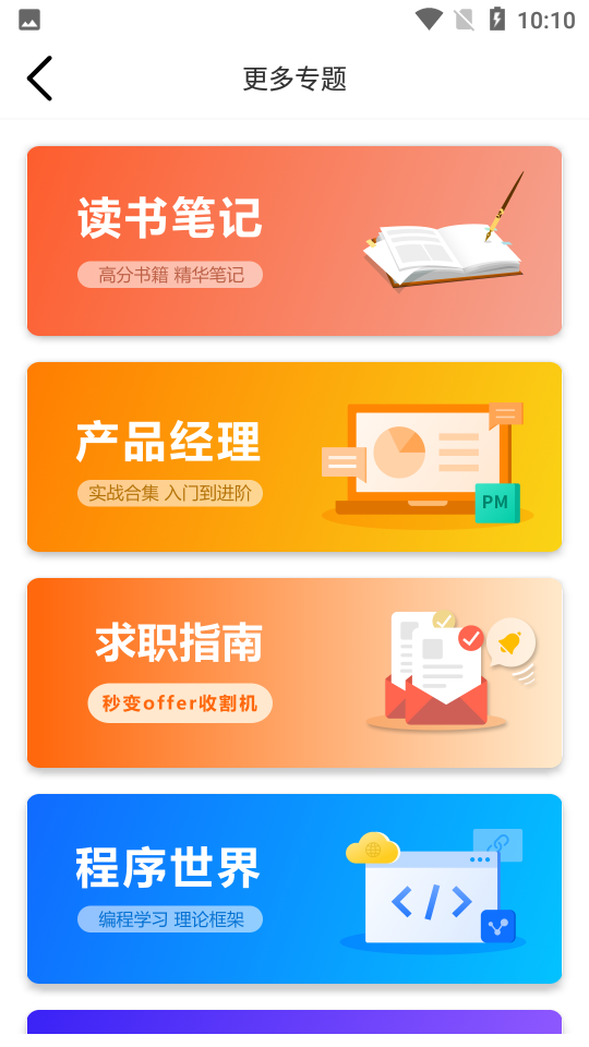 MindMaster思维导图