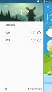 有趣天气 有趣天气