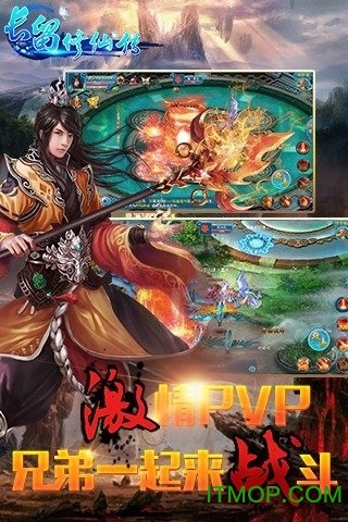 长留修仙传 长留修仙传