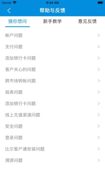 客户通