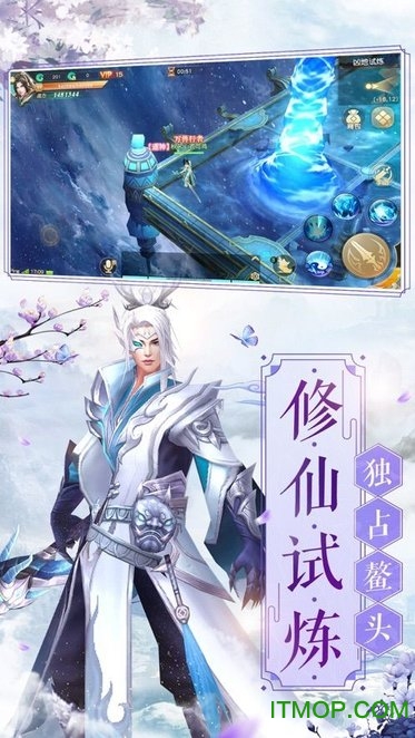 仙剑前传