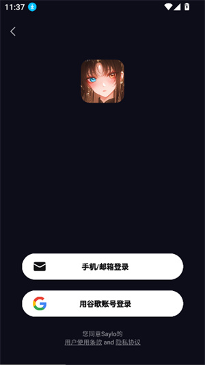 sayloai聊天软件