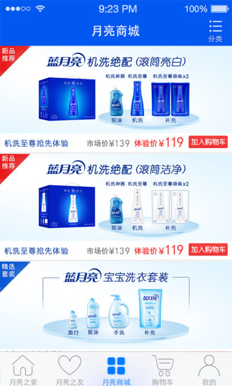 sfa蓝月亮最新版本