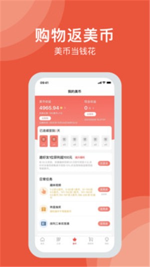 美音星品 美音星品