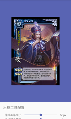 三国杀武将觉醒官网