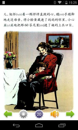 小学语文三年级下