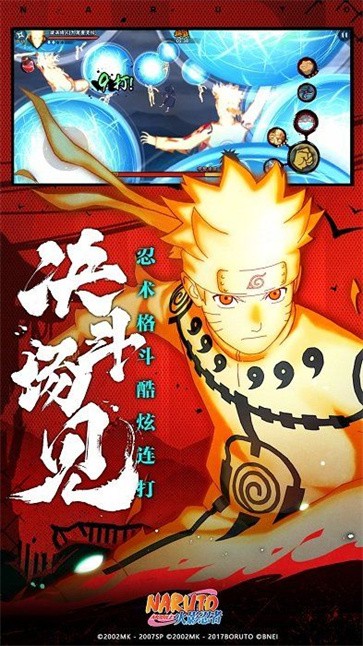 火影乱斗同人自制版