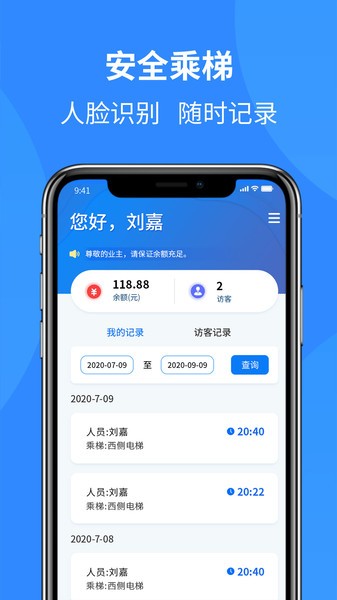 通立电梯