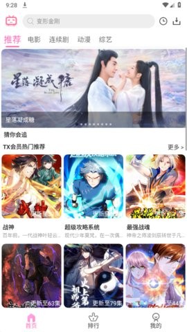 青豆视频