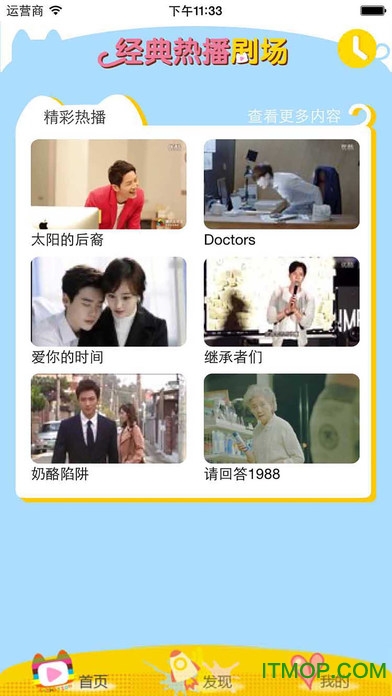 韩剧大全TV苹果手机版