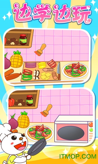 儿童小厨房