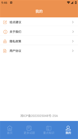 一起考公务员考试题库