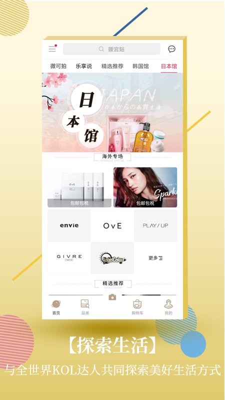 cocoho软件