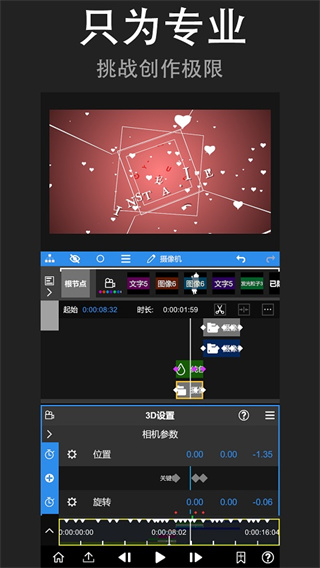 nv剪辑软件 2025官方正版