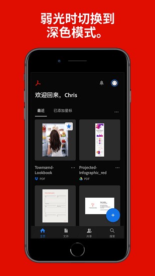 acrobat for samsung软件 acrobat for samsung软件