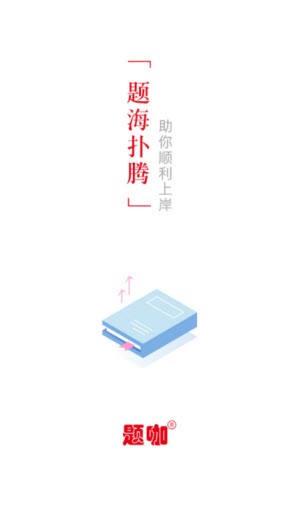 题咖