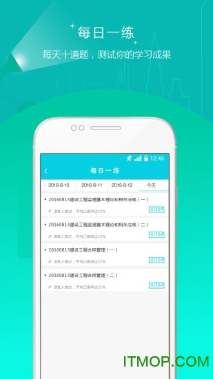 监理工程师考试题库