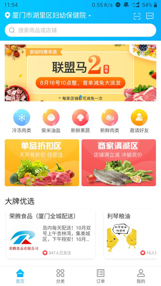 联盟马