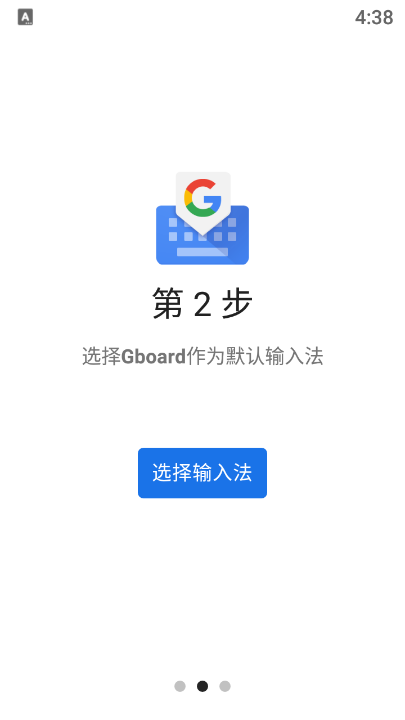 Gboard输入法(谷歌输入法)