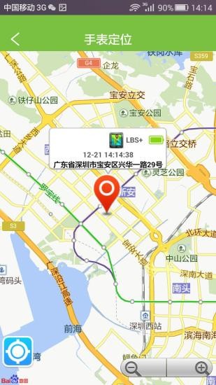 护宝星云软件儿童手表app