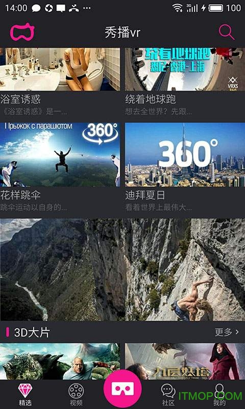 秀播vr