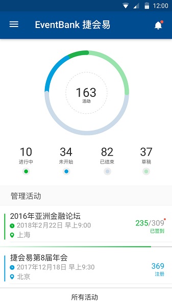 管理者最新版