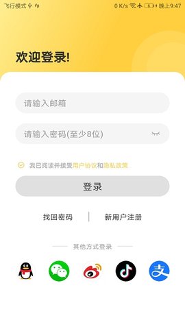 简单学单词手机版