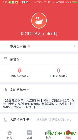 经纪人
