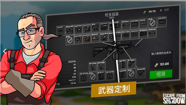 逃离塔克夫