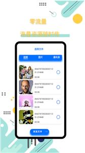语音文字互转大师