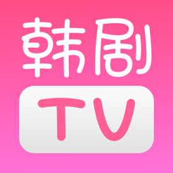 韩剧大全TV苹果手机版