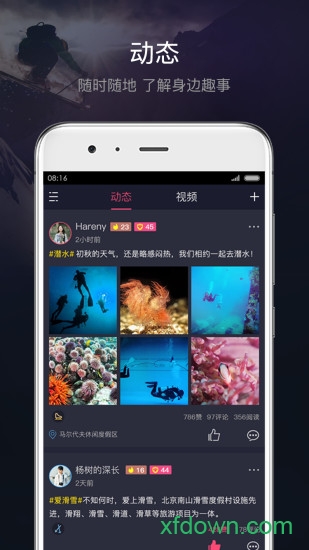 佐佑运动