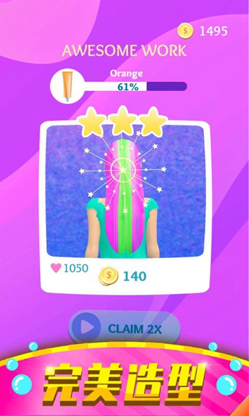 美发小屋 美发小屋