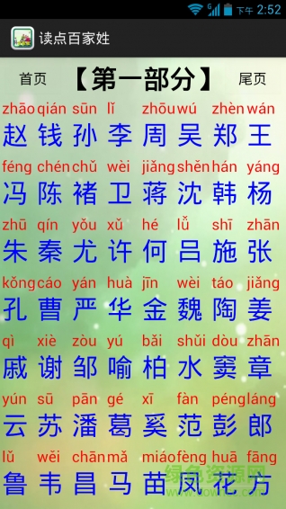 幼儿识字