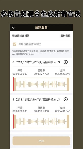 录音机专家软件