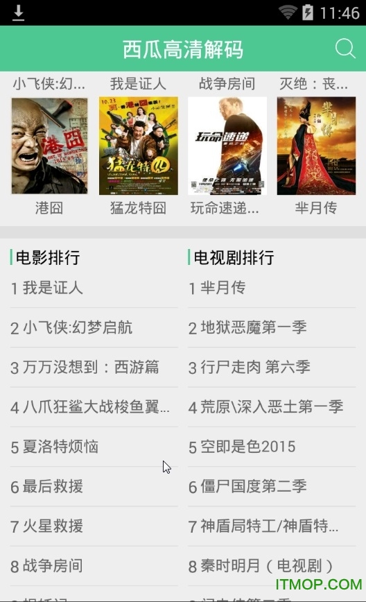 西瓜播放器