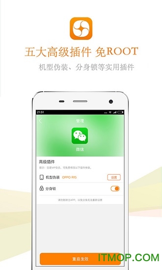 应用分身