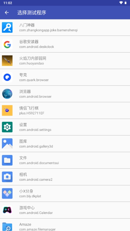 火焰刀弱网